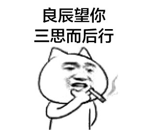 <em>叶良辰</em>完整版表情包下载 无水印版<em>叶良辰</em>表情