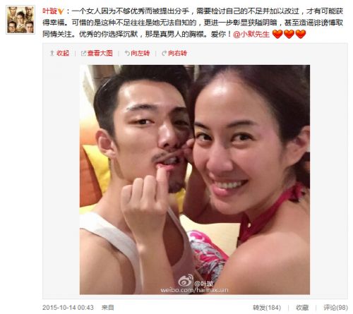 叶璇否认男友小默先生曾劈腿 讽其前女友:狭隘阴暗图片
