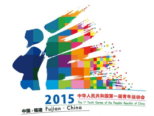 2015福州青运会会徽