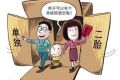 中国人口报告上递决策层 建议立即放开全面二孩