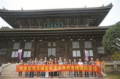 村民代表团在总持寺大雄宝殿前合影