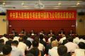 中巡组:中国商飞存大额资金使用管控不严等问题