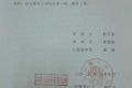 安徽潜山殡仪馆长江海来"挪用公款"获刑 重审被判无罪