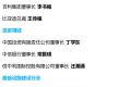 习近平访英随行企业家名单：150人 涵盖各个行业