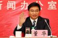 云南省国资委主任董华任云南省副省长(简历资料照片)