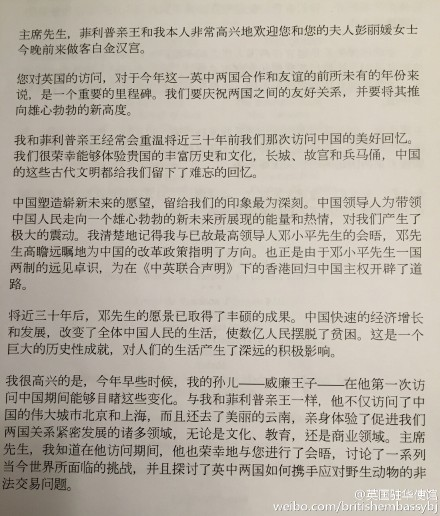 伊丽莎白二世演讲全文1