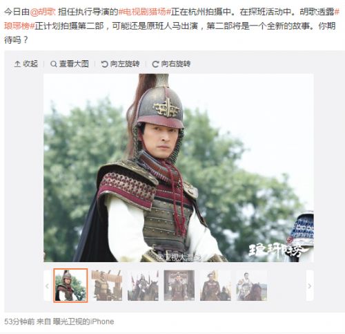 “卫视大混战”微博截图