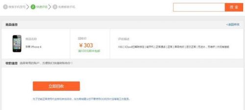 哪个移动APP可以回家收集用过的书？