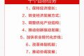 十三五规划十项任务目标公布：美丽中国将写入五年规划
