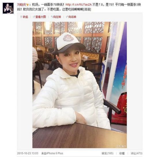  刘晓庆吃天价面条 :一根面3块钱 含泪吃下连汤