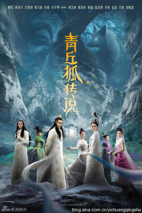 《青丘狐传说》