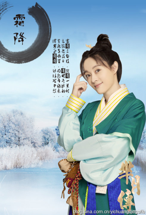 《芈月传》