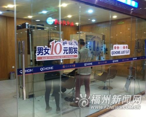 快剪店在福州发展很快。