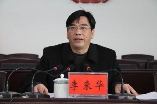 郴州市环保局党组书记、局长李来华