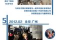 默克尔八次访华时间+成果盘点 一张图看都去了哪儿