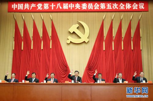 中国共产党第十八届中央委员会第五次全体会议,于2015年10月26日至29日在北京举行。中央政治局主持会议。 新华社记者 黄敬文 摄