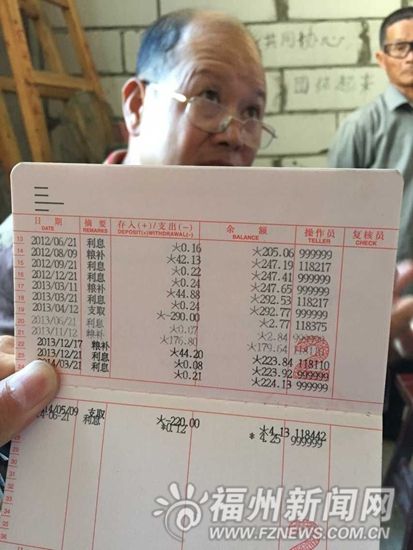 村民展示领取农补的存折,2014年的未到账。