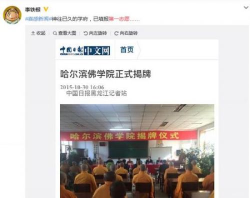 哈尔滨佛学院正式揭牌 网友:成为哈佛学生不是梦