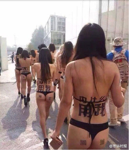 建外soho多名女子“裸游”图