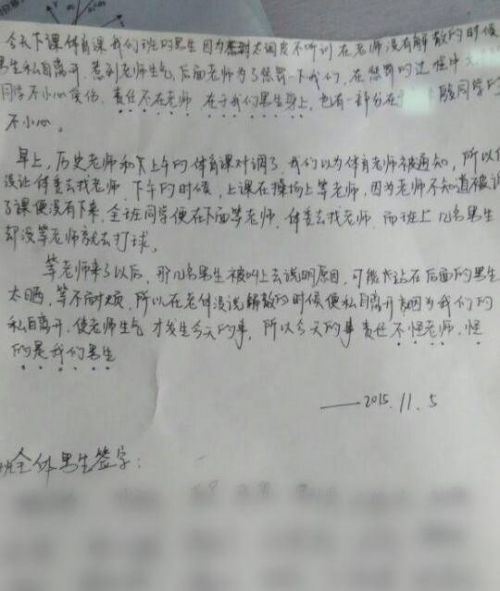 曝深圳高中生被老师罚用手走路 双手磨破(图)