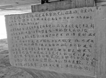 男子桥墩写500字情书挽留女友 网友:乱涂乱画