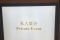 习近平马英九私人晚宴现场曝光(图)