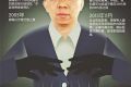 起底私募大佬徐翔股市生涯：3万起家到百亿资产（图）