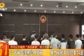 湖南涉黑"龙氏家族"21人获刑 头领号称"九纹龙"