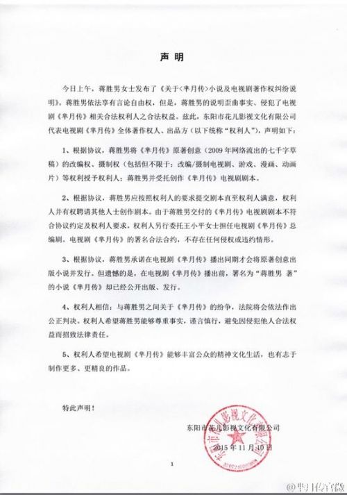 声明