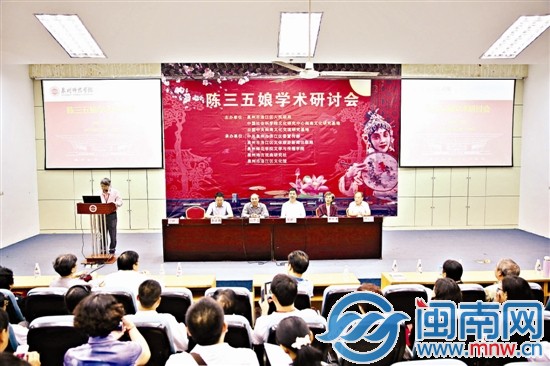 亚艺节期间 洛江举办“陈三五娘学术研讨会”