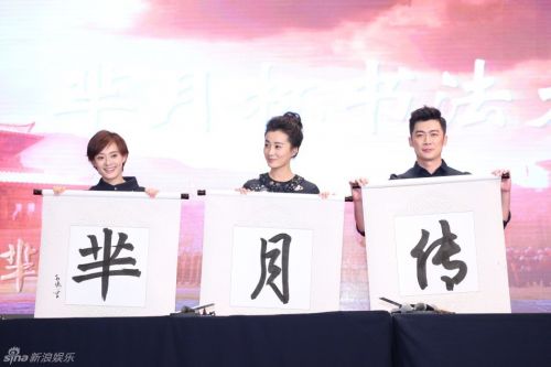 孙俪、徐梵溪、曹征
