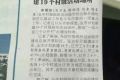 《三亚日报》就“错写贪污和受贿部”道歉(图)