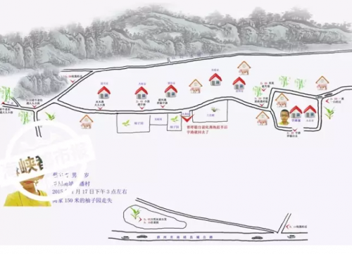 失踪路线