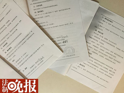 两家司法所做出的笔迹鉴定结果