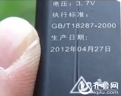 在火锅里吃出的手机电池（视频截图）