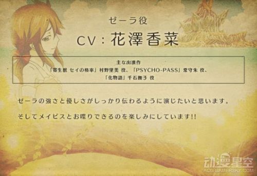 2016年1月番 妖精的尾巴zero 追加声优 花泽香菜出演