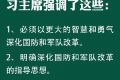 军改方案细则：将组建新军委纪委 全面停止军队有偿服务