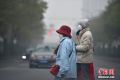 环保部：京津冀及周边18城市出现重度及以上污染