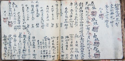 契约