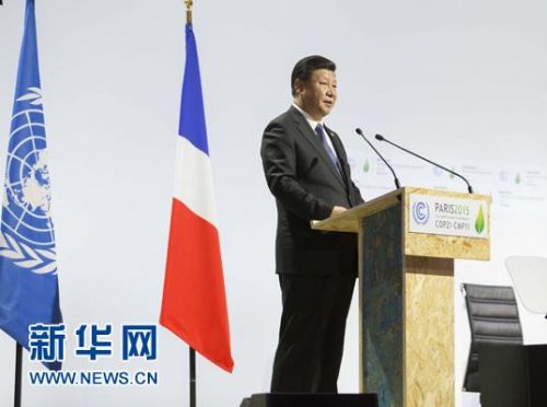 习近平在巴黎气候大会上讲话