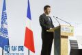 习近平在巴黎气候大会上发表讲话 阐述中国主张