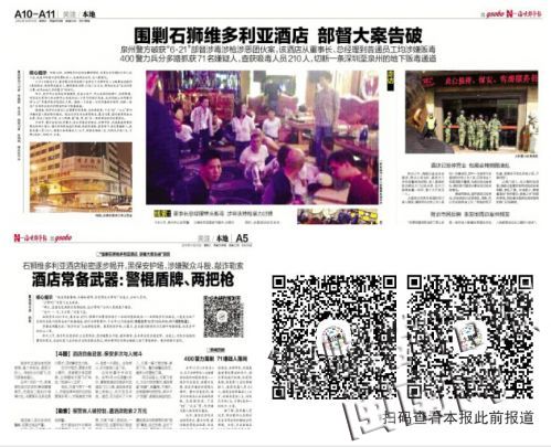 维多利亚老品牌官网石狮维多利亚酒店再揭秘：23间房供吸毒 老板涉5宗|天火传说o