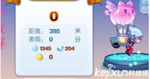 天天酷跑存在刷钻BUG 巧用天空之城BUG刷钻