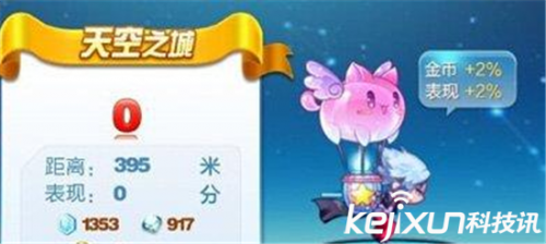 天天酷跑存在刷钻BUG 巧用天空之城BUG刷钻