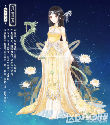 奇迹暖暖二十八星宿系列活动开启