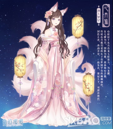 奇迹暖暖二十八星宿系列活动开启