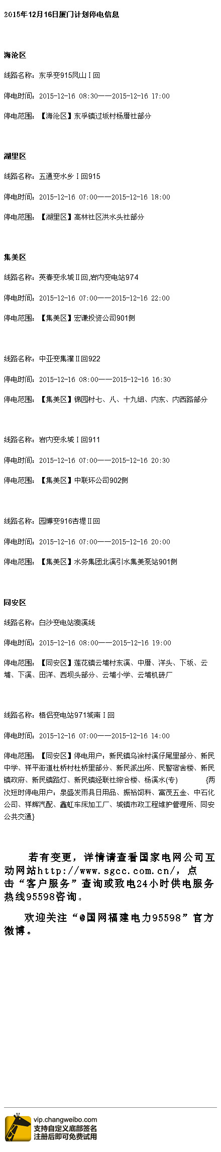 厦门16
