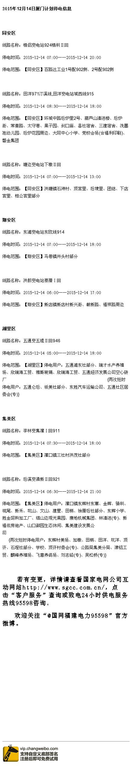 厦门14