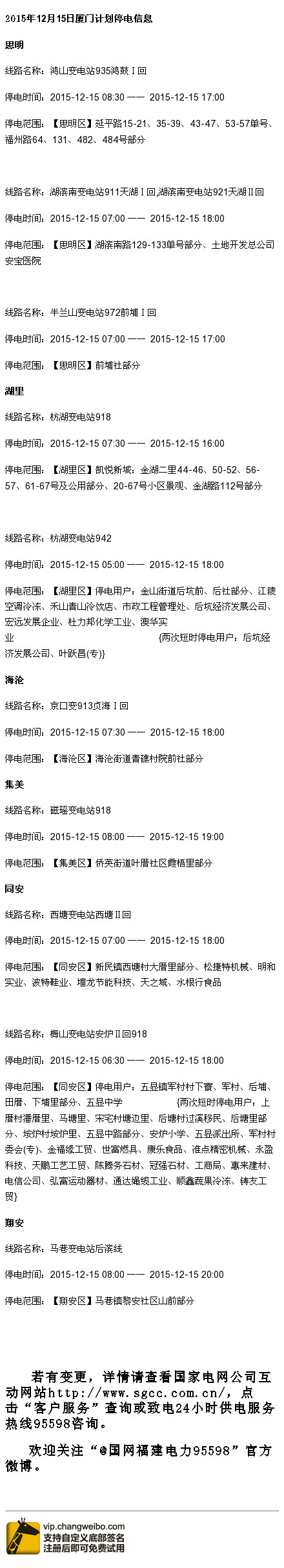 厦门15