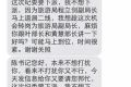 温州瓯海旅游局纪检组长冯伟错发“跑官”短信被停职